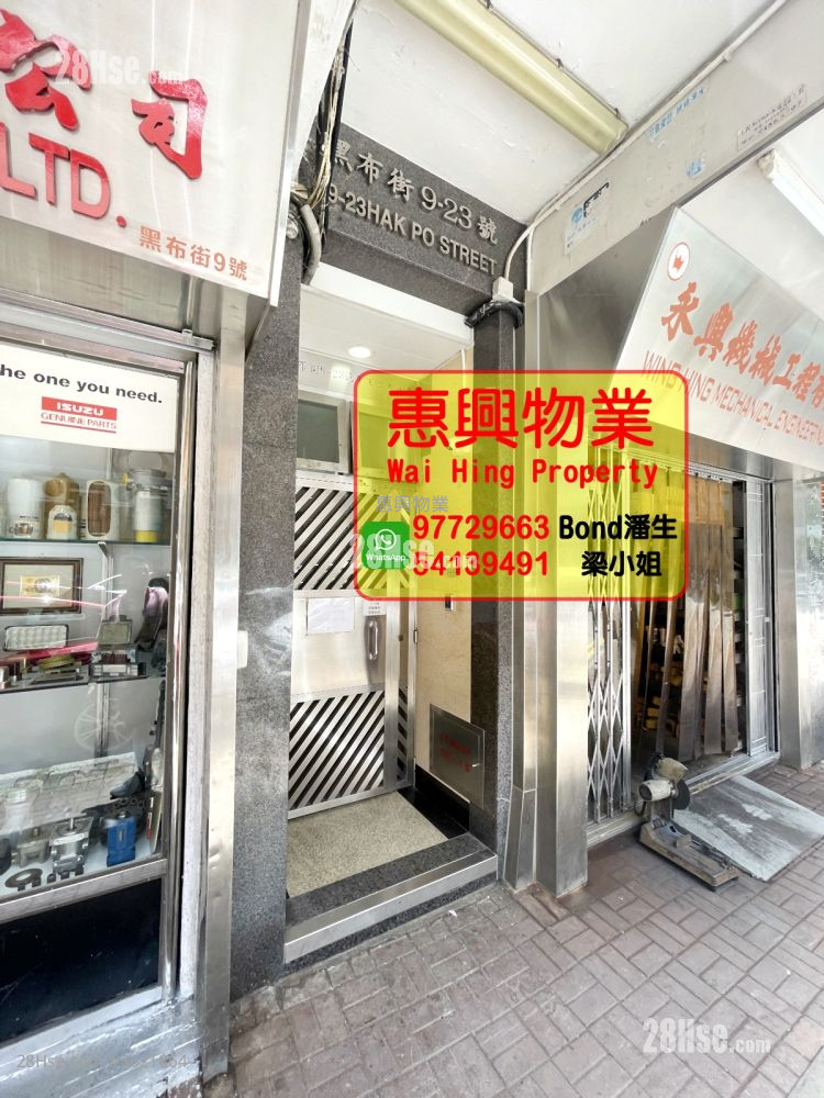 黑布街9-23號 租盤 1 浴室 黑布街9-23號 租盤 1 浴室