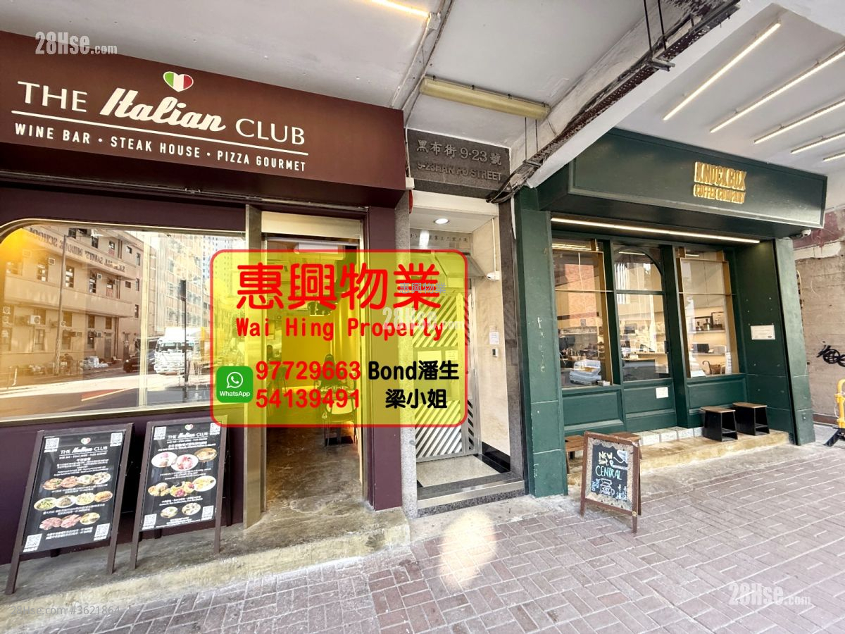 黑布街9-23號 租盤 1 浴室 黑布街9-23號 租盤 1 浴室