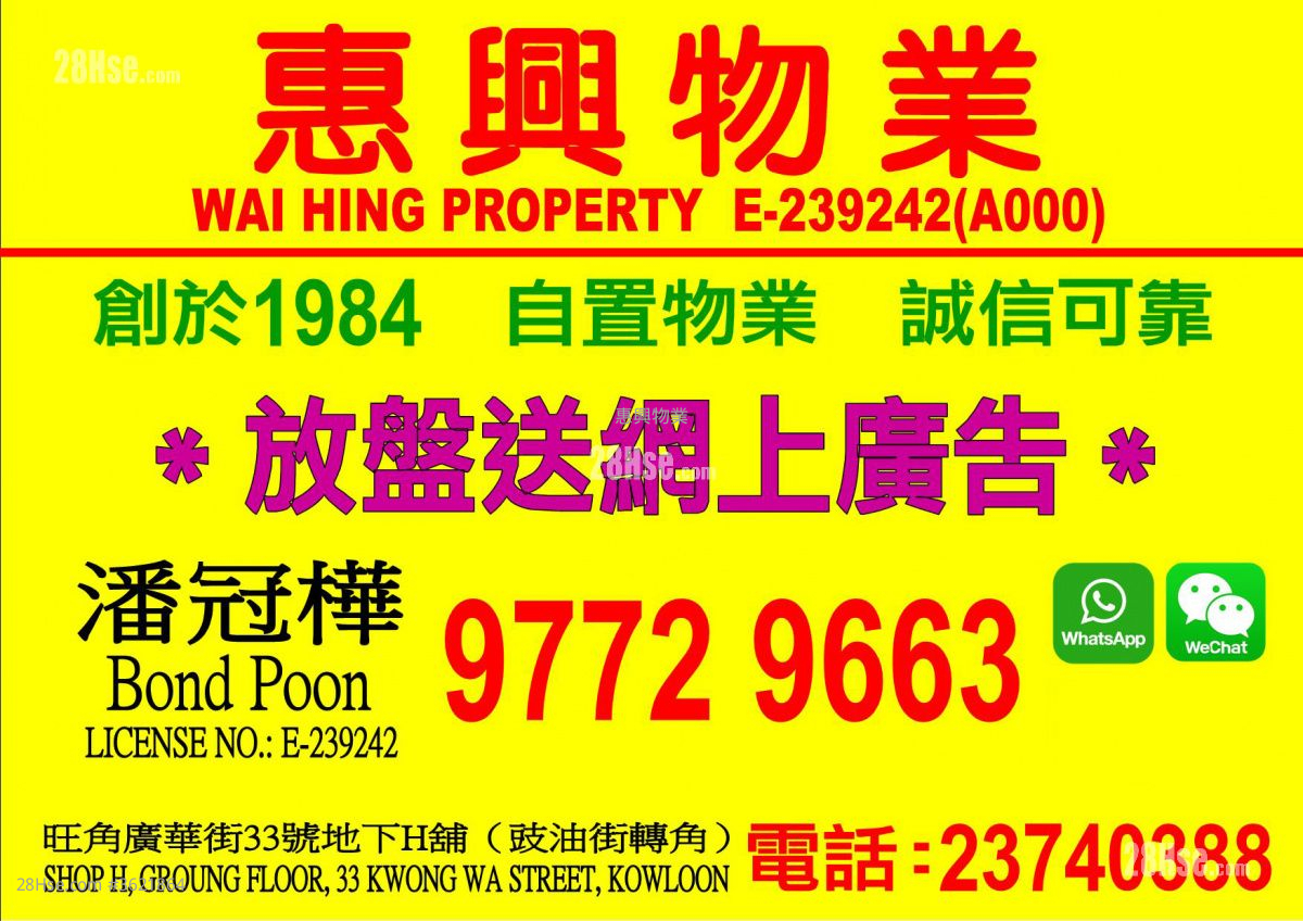 黑布街9-23號 租盤 1 浴室 黑布街9-23號 租盤 1 浴室