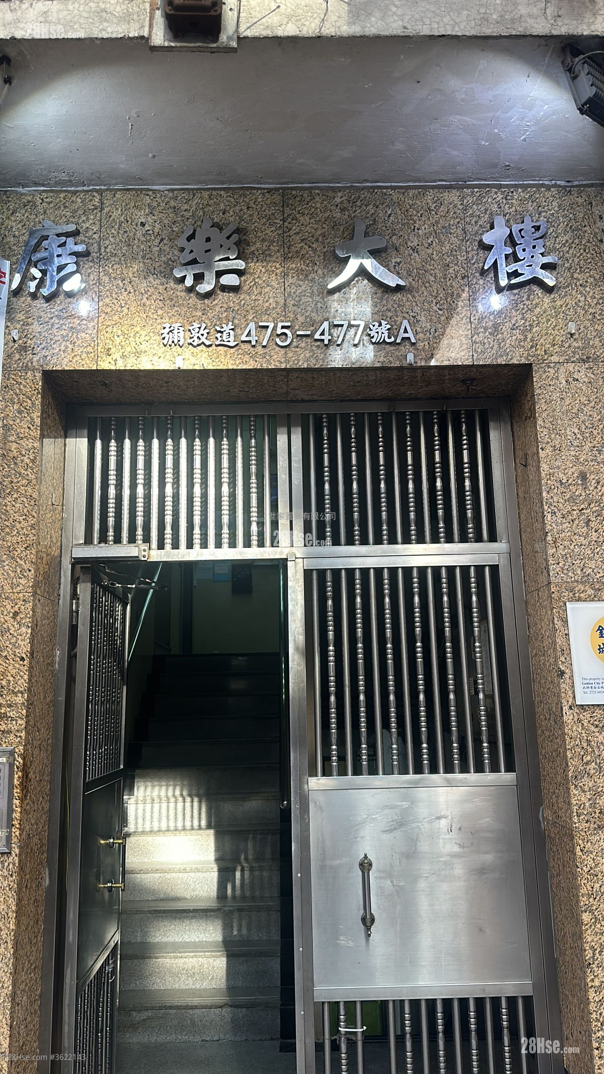 康樂大樓 租盤 康樂大樓 租盤