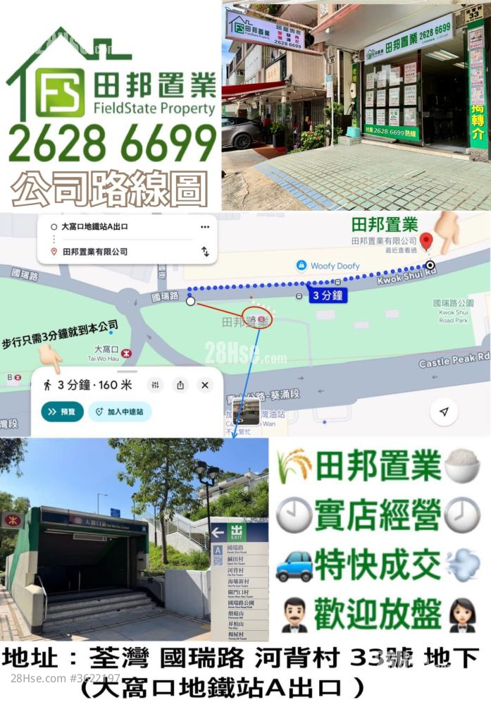 村屋 租盤 3 房 , 1 浴室 村屋 租盤 3 房 , 1 浴室