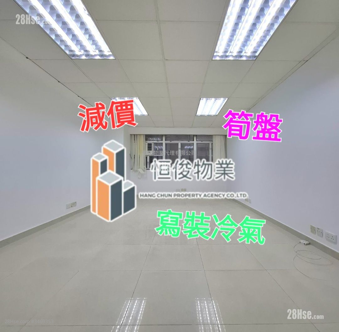 荃運工業中心 租盤 荃運工業中心 租盤