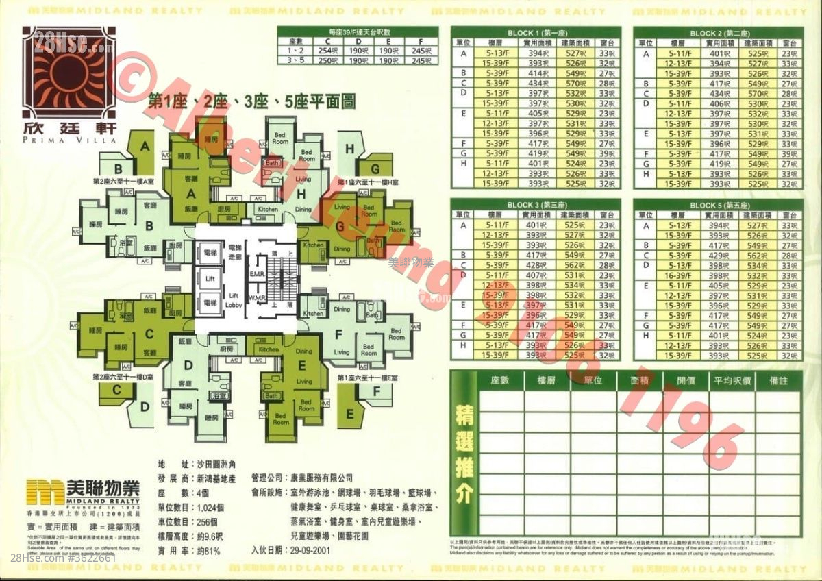 Prima Villa Sell 2 Bedrooms , 1 Bathroom 414 ft² Prima Villa Sell 2 Bedrooms , 1 Bathroom 414 ft²