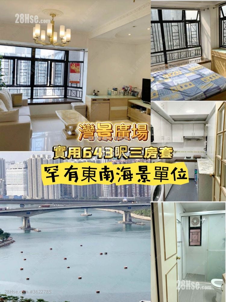 Skyline Plaza Sell 3 Bedrooms 643 ft² Skyline Plaza Sell 3 Bedrooms 643 ft²