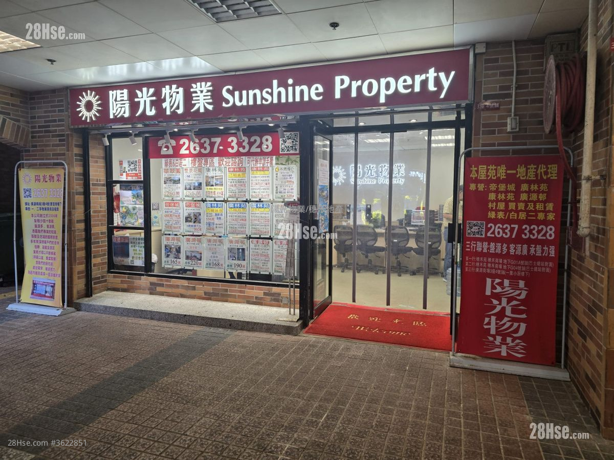 Kwong Yuen Estate Sell 1 Bedroom , 1 Bathroom 263 ft² Kwong Yuen Estate Sell 1 Bedroom , 1 Bathroom 263 ft²