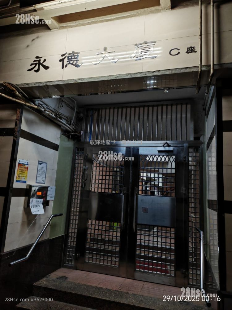 永德大廈 租盤 開放式間隔 , 1 浴室 150 平方呎 永德大廈 租盤 開放式間隔 , 1 浴室 150 平方呎