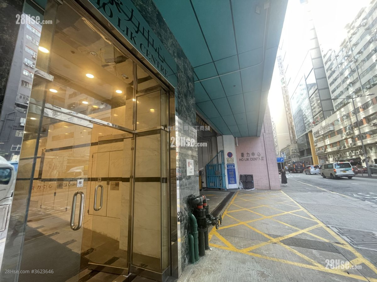 豪力中心 租盤 豪力中心 租盤