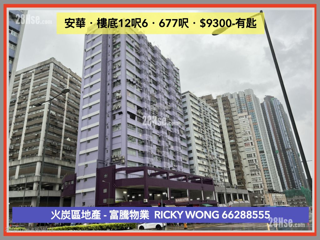 安華工業大廈 租盤 開放式間隔 , 1 廁所 安華工業大廈 租盤 開放式間隔 , 1 廁所