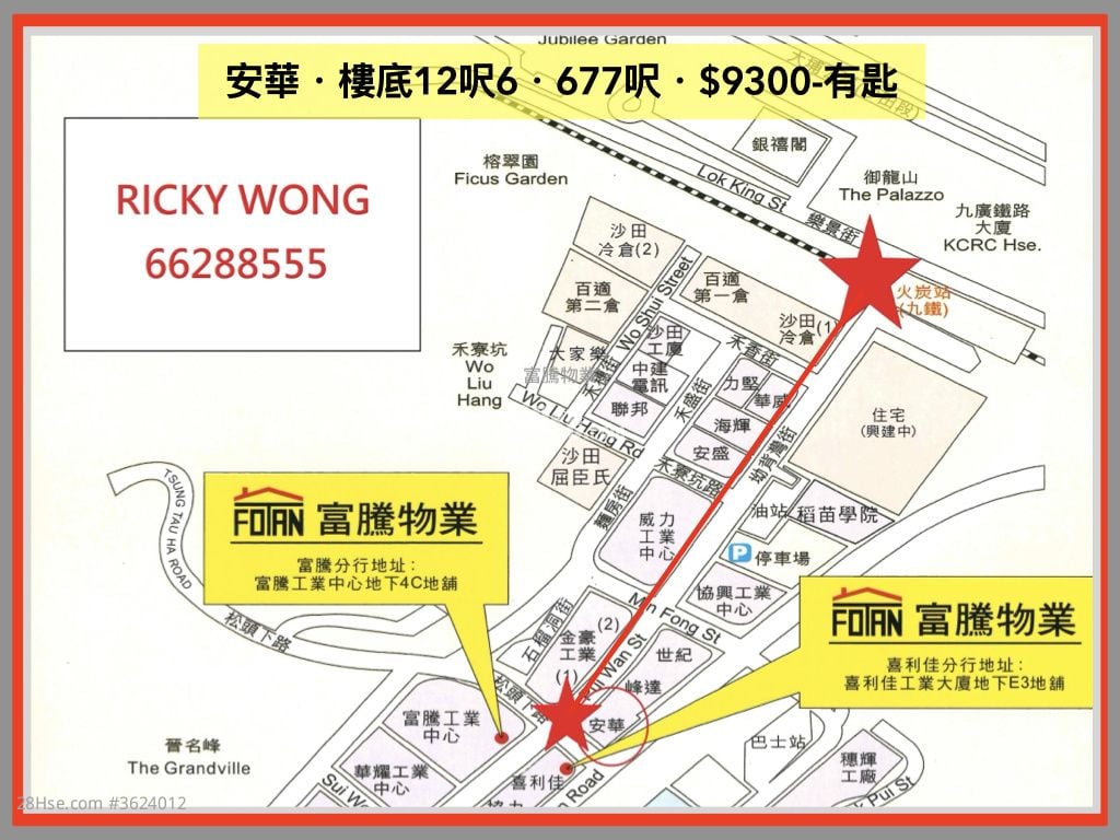 安華工業大廈 租盤 開放式間隔 , 1 廁所 安華工業大廈 租盤 開放式間隔 , 1 廁所