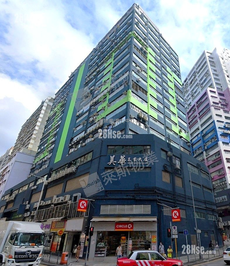 美華工業大廈 租盤 2 房 , 2 廁所 美華工業大廈 租盤 2 房 , 2 廁所