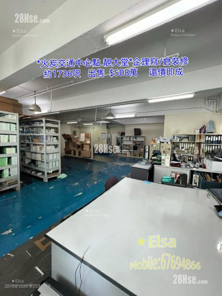 華麗工業中心 售盤 開放式間隔 , 1 廁所