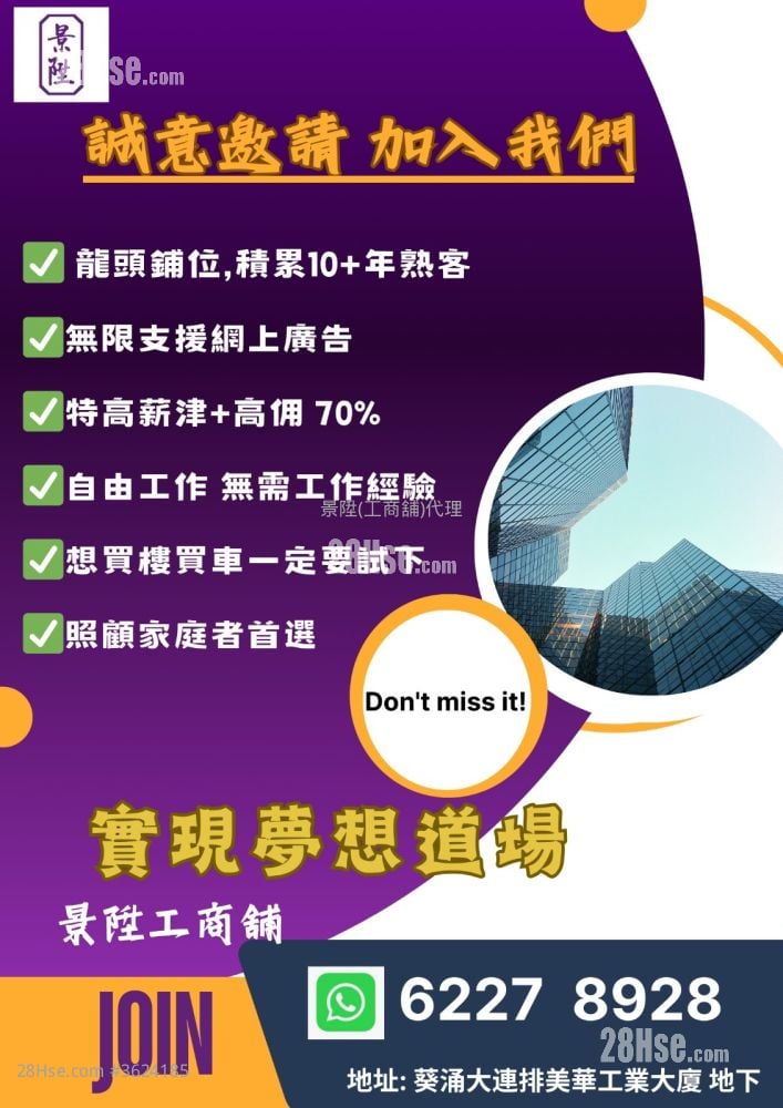 美聯工業大廈 租盤 美聯工業大廈 租盤