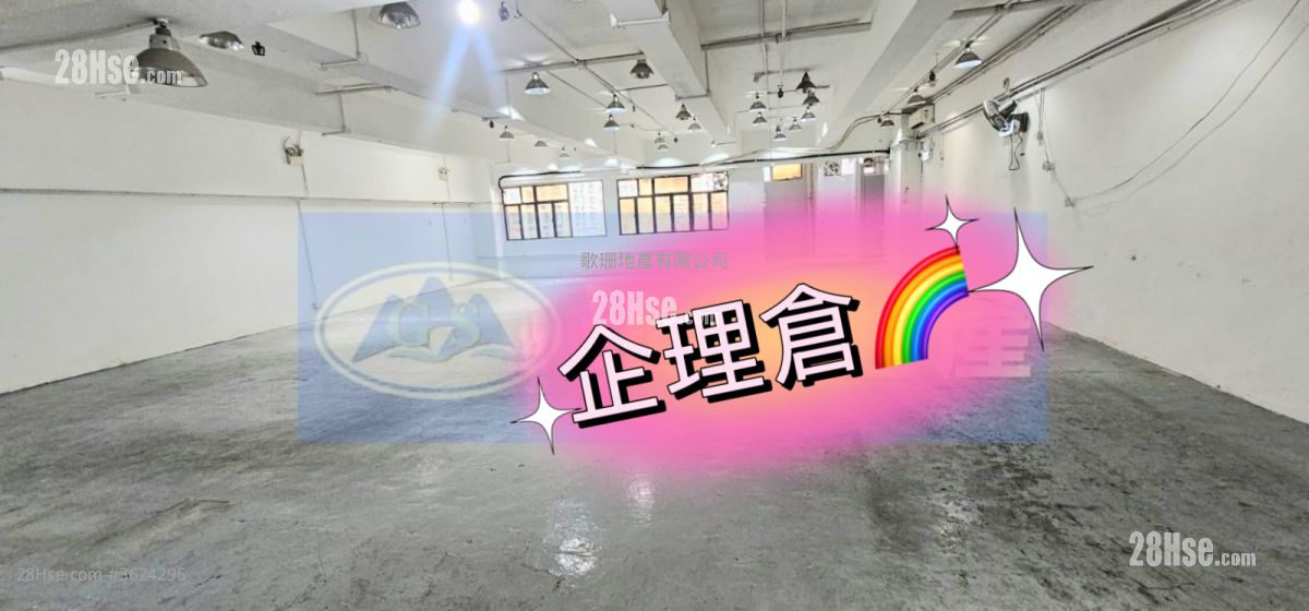 德士古道工業中心 租盤