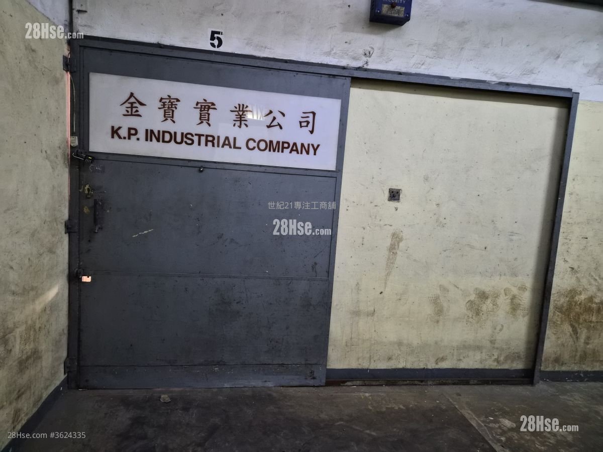 Wah Sang Industrial Building Rental 1 Toilet Wah Sang Industrial Building Rental 1 Toilet