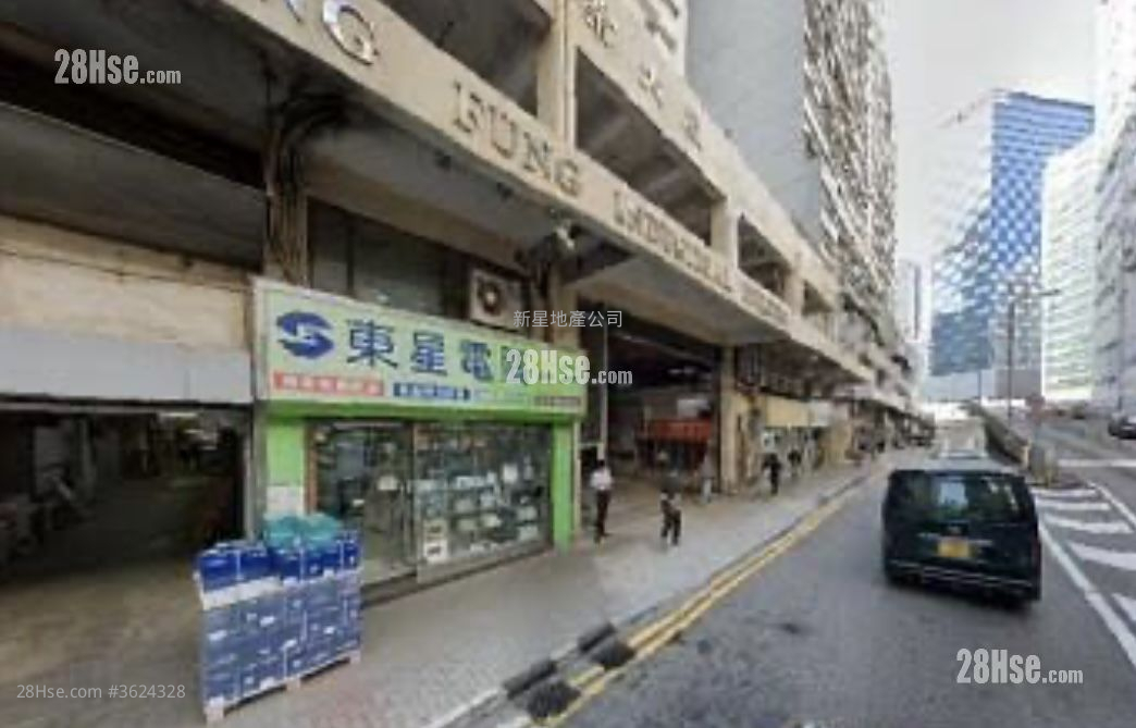 Wing Fung Industrial Building Sell Wing Fung Industrial Building Sell