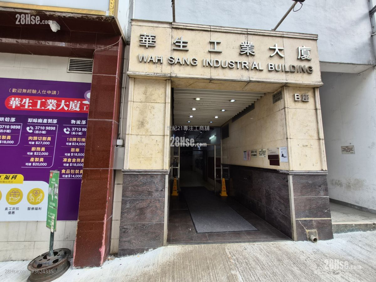 Wah Sang Industrial Building Rental 1 Toilet Wah Sang Industrial Building Rental 1 Toilet