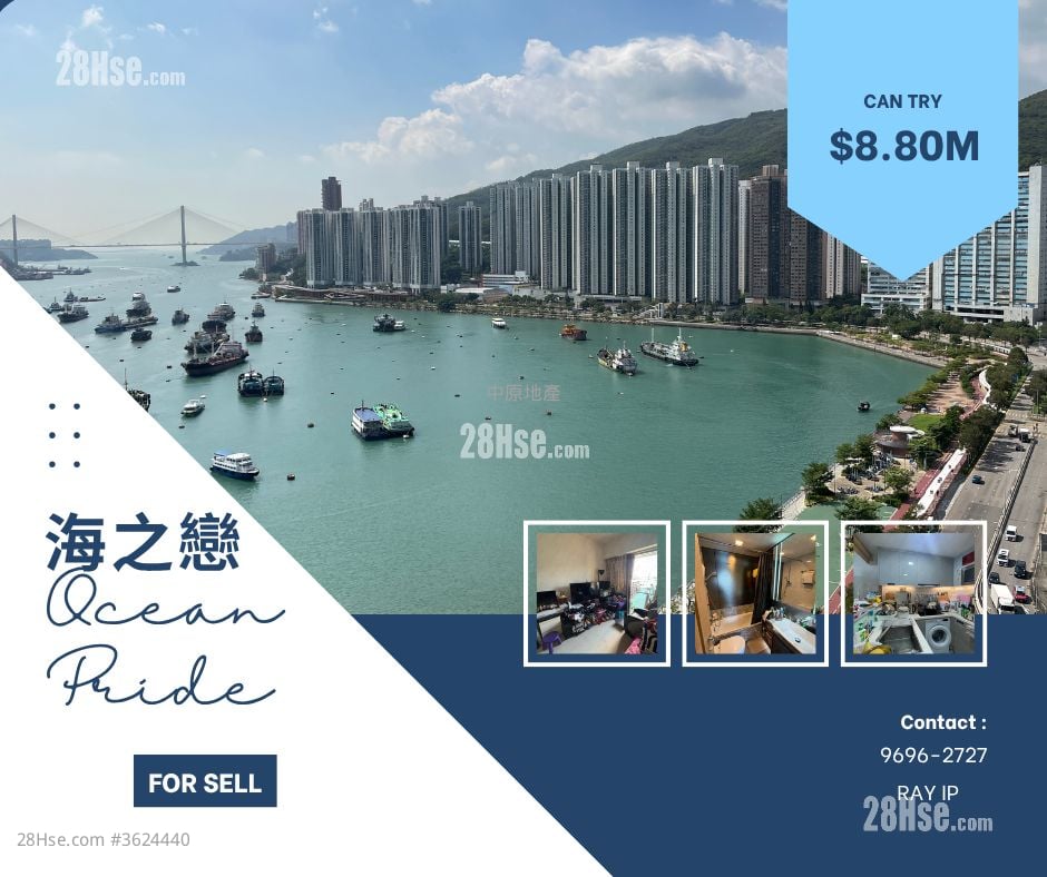 海之戀 售盤 2 房 , 1 浴室 512 平方呎 海之戀 售盤 2 房 , 1 浴室 512 平方呎