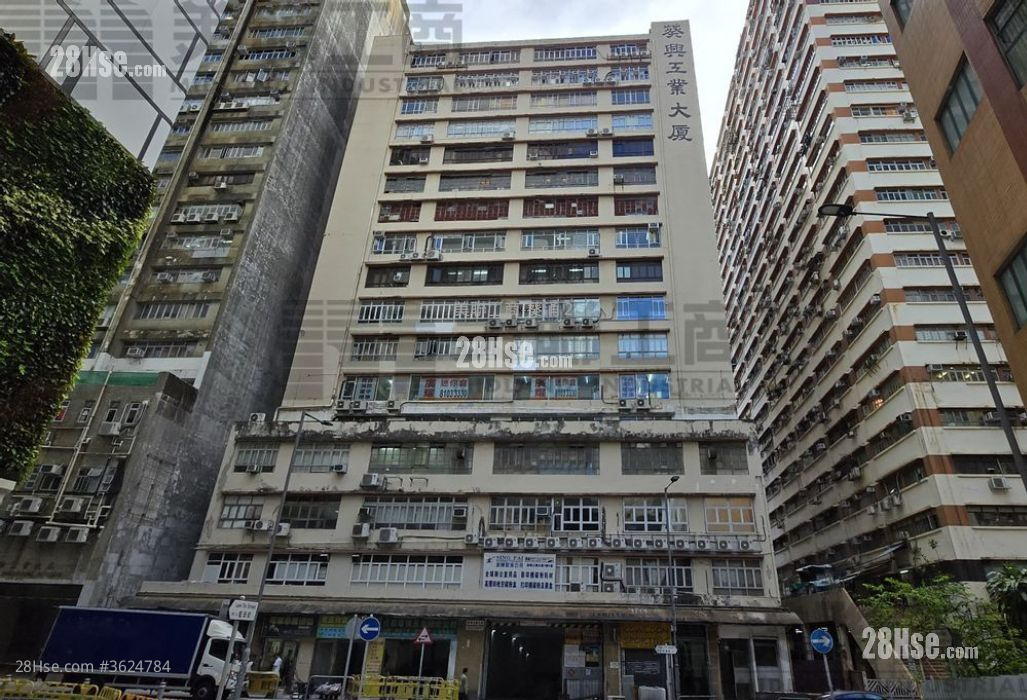 葵興工業大廈 售盤 4,830 平方呎