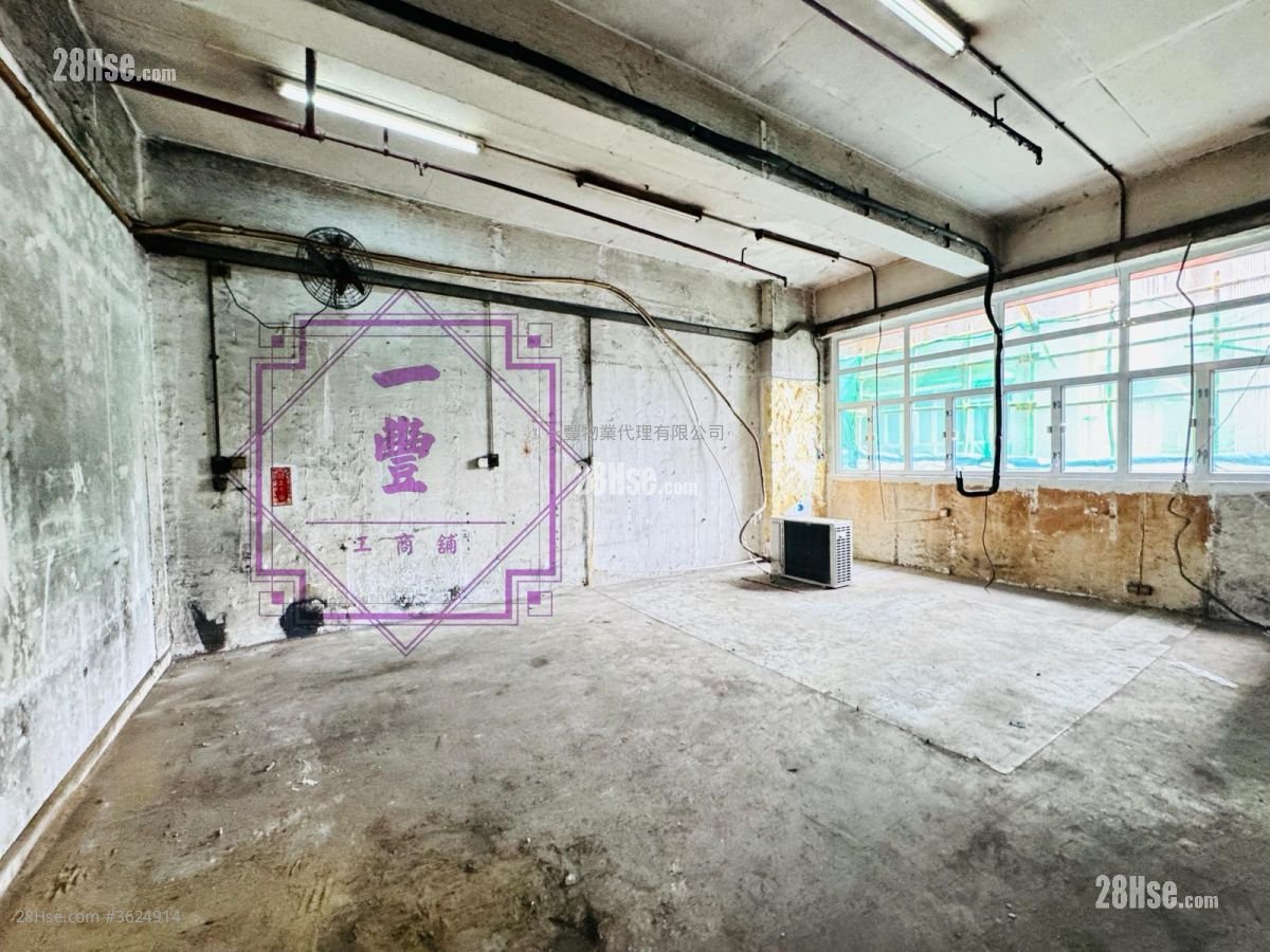 Wah Tat Industrial Centre Sell