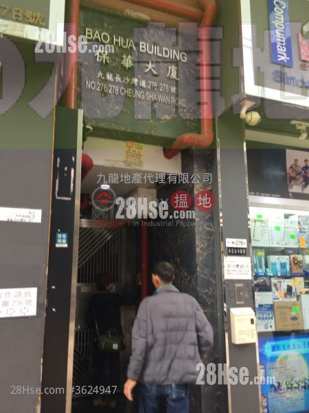 保華大廈 租盤 2 房 , 1 浴室 306 平方呎 保華大廈 租盤 2 房 , 1 浴室 306 平方呎