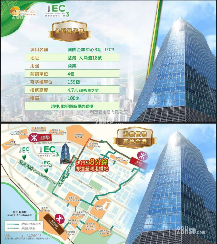 International Enterprise Centre 3 Sell 1,065 ft² International Enterprise Centre 3 Sell 1,065 ft²