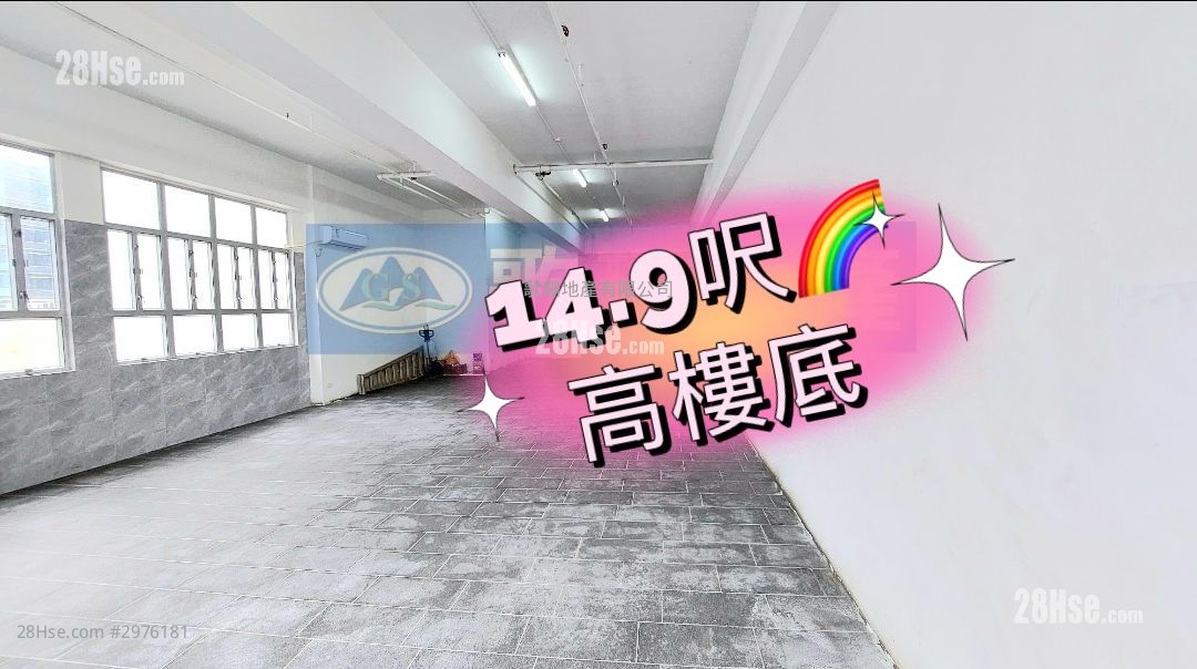 長豐工業大廈 售盤