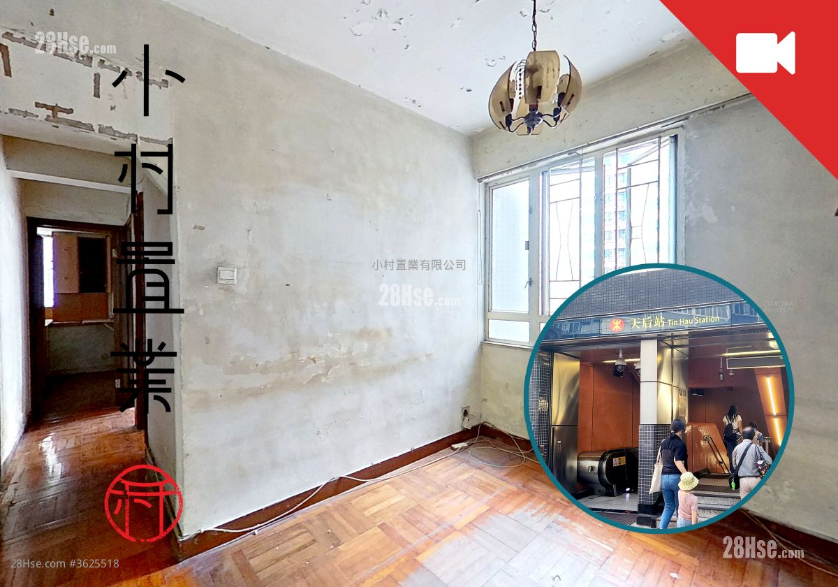 Hing Hon Building Sell 3 Bedrooms , 1 Bathroom 504 ft²