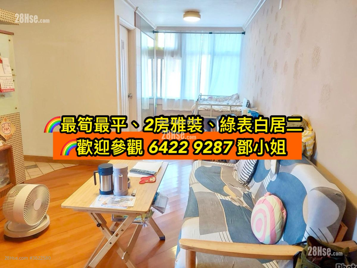 Fung Chuen Court Sell 2 Bedrooms , 1 Bathroom 407 ft²