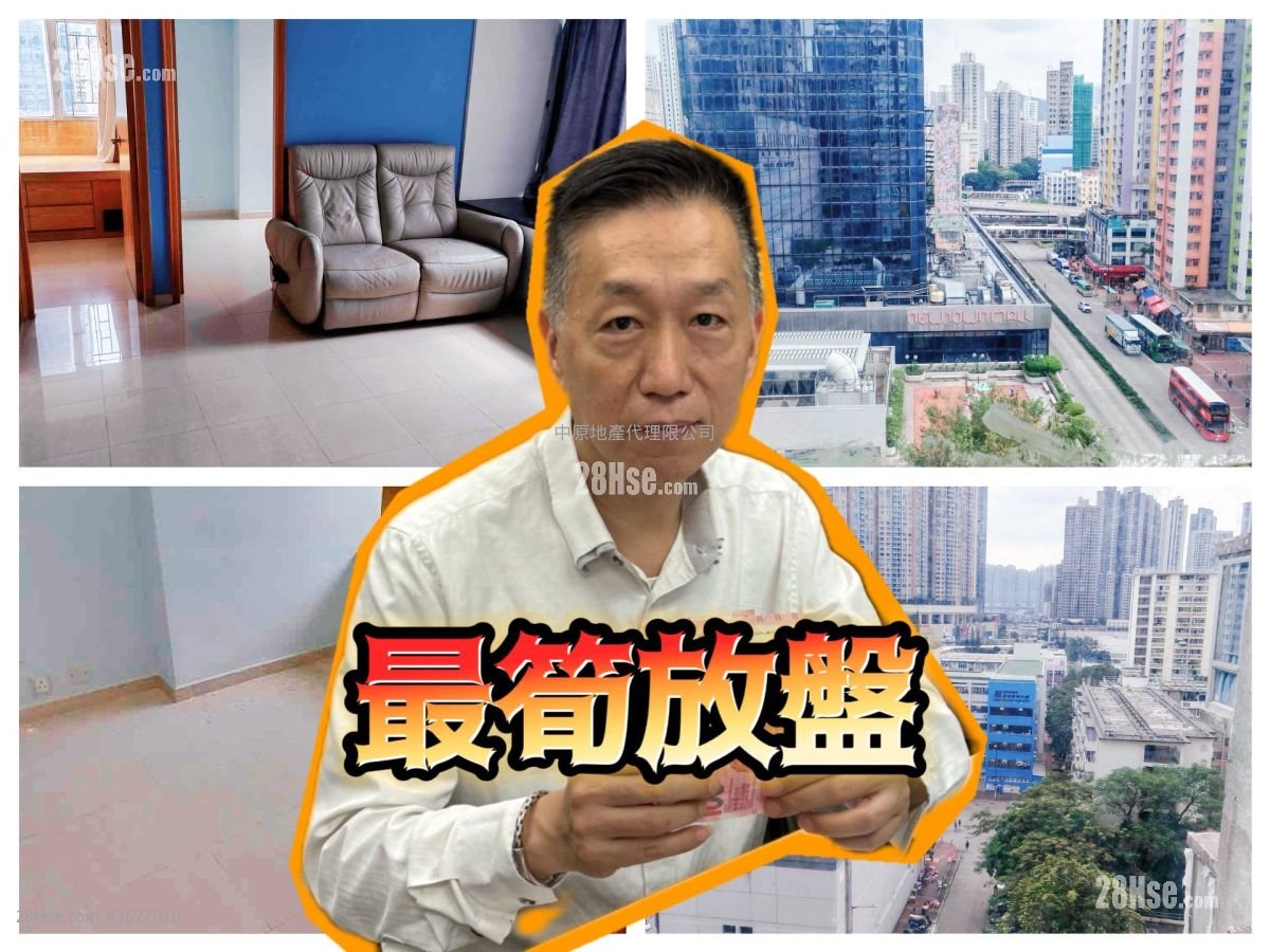 荃錦中心 售盤 2 房 , 1 浴室 354 平方呎