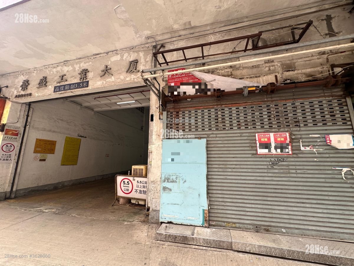 Wing Shing Industrial Building Sell