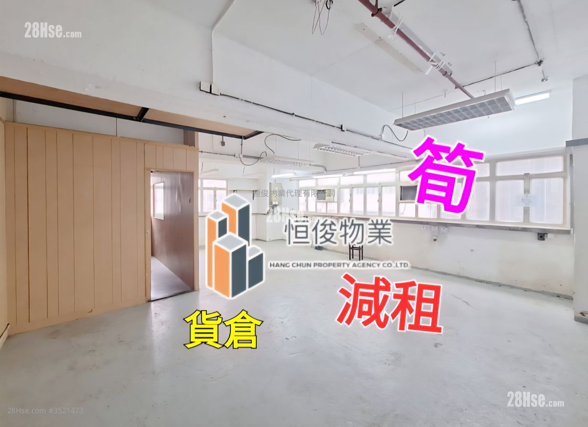 Wing Fung Industrial Building Rental