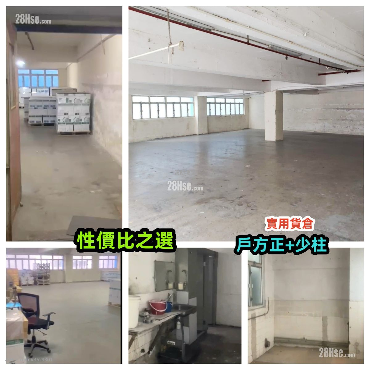 生興工業大廈 租盤