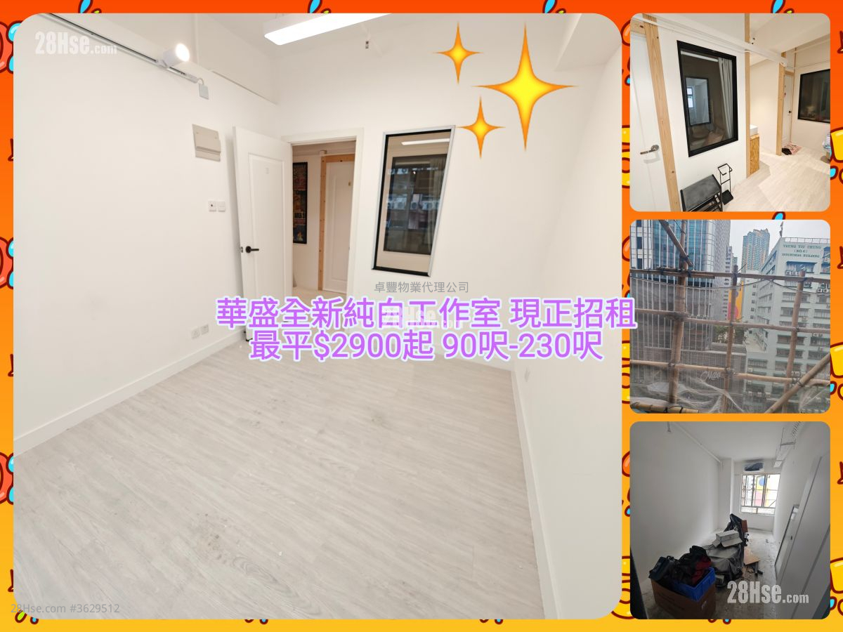 Wah Shing Industrial Building Rental 45 ft²