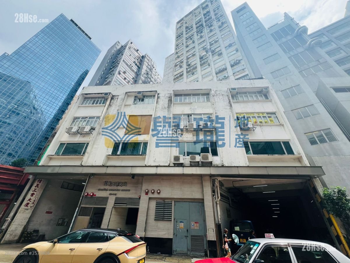 Goodwill Industrial Building Sell