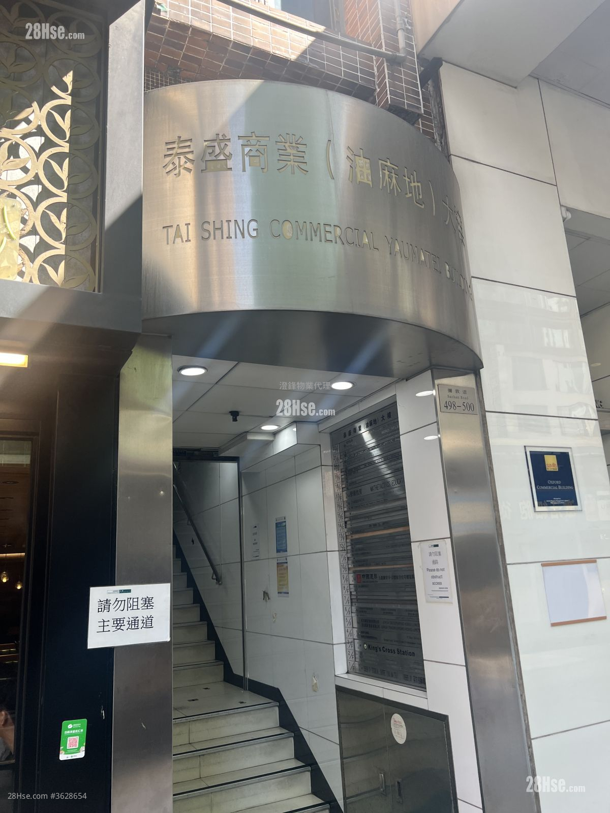 Tai Shing Commercial (Yaumati) Building Sell