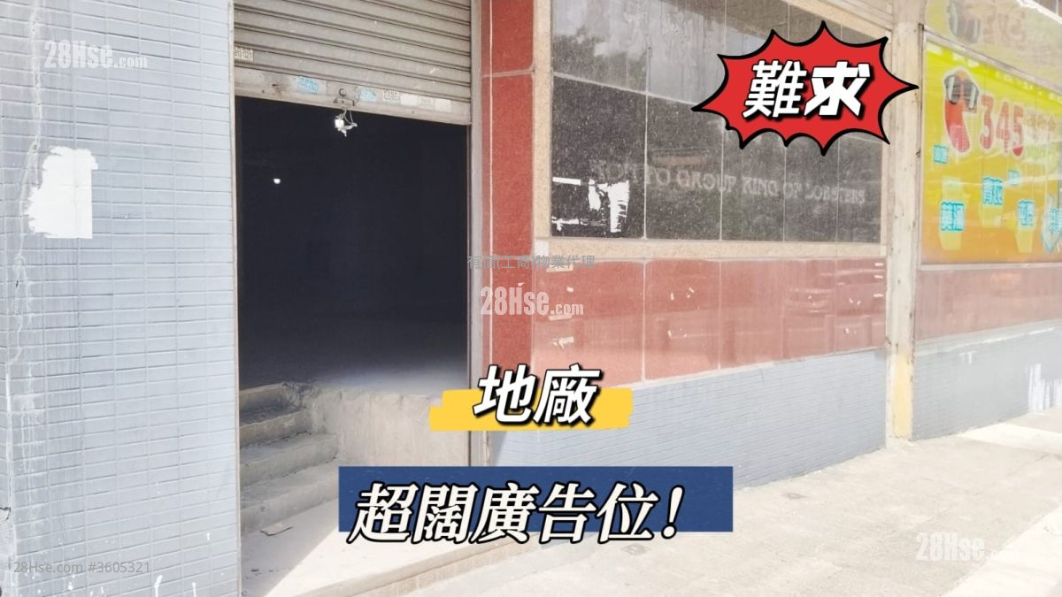 金威工業大廈 租盤