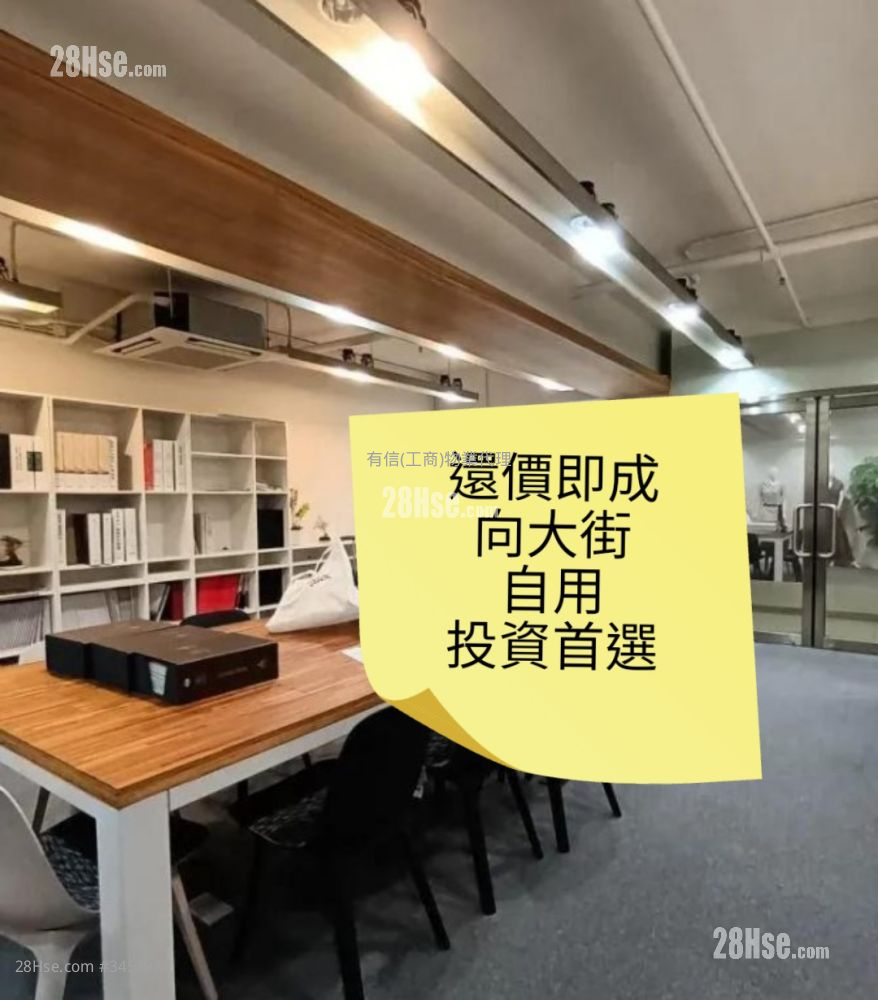 百生利中心 售盤 2 廁所