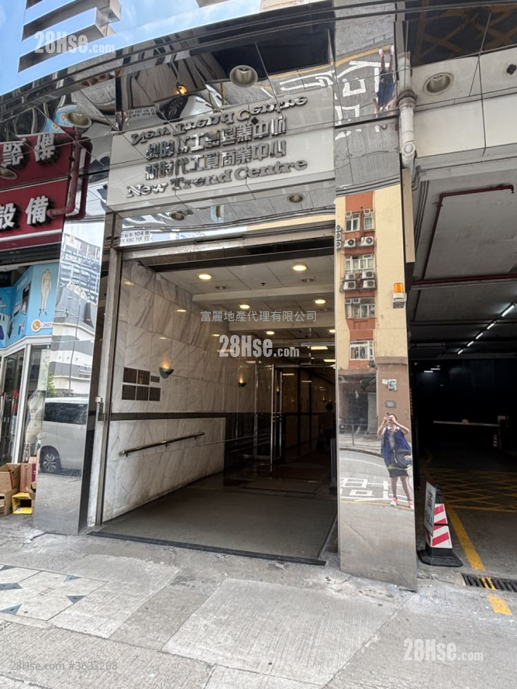 New Trend Centre Rental