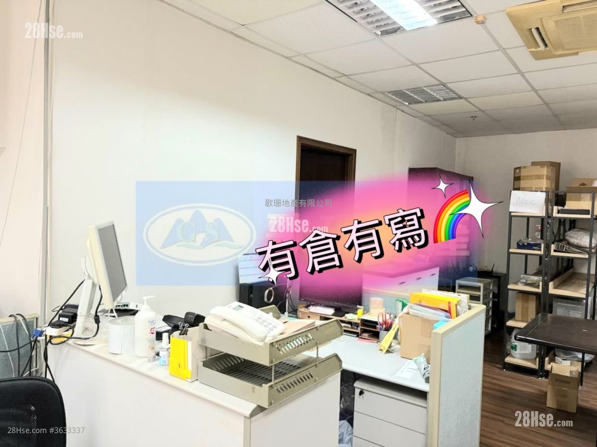 華力工業中心 租盤