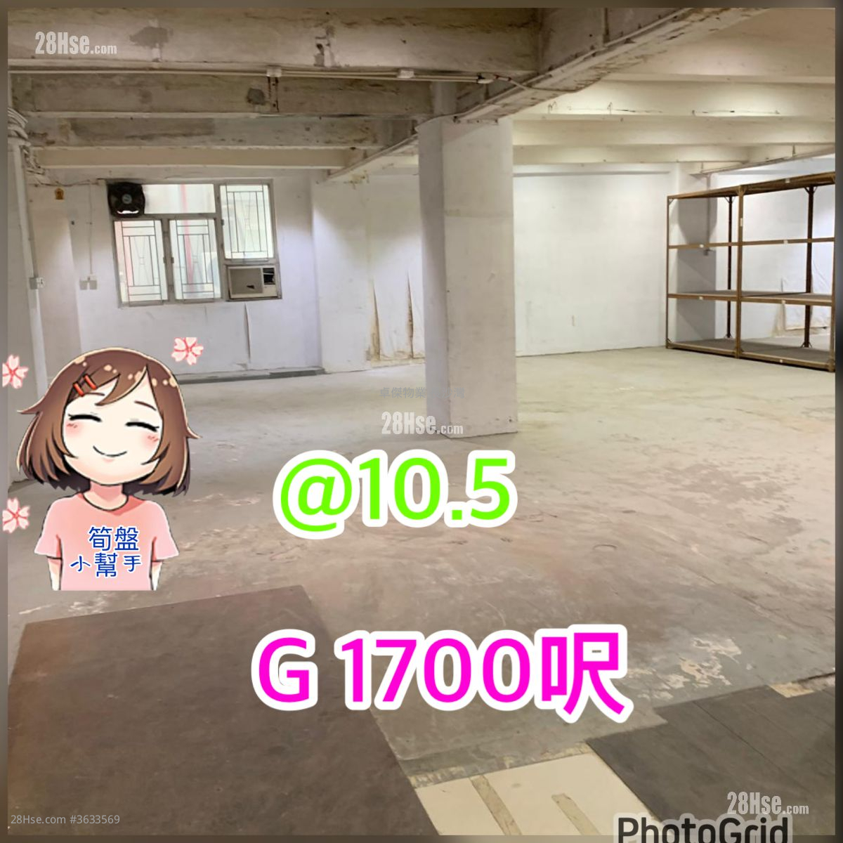 鴻昌工廠大廈 租盤