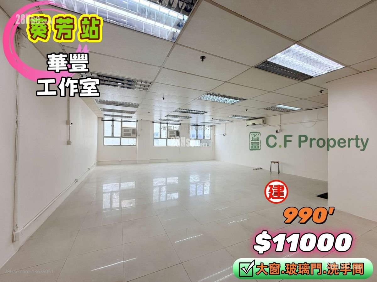 Wah Fung Industrial Centre Rental 1 Toilet