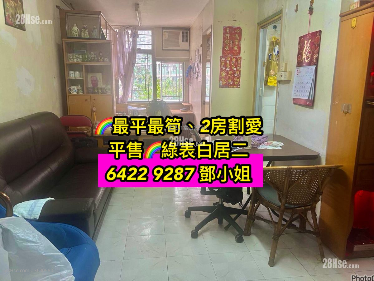黃大仙下邨 售盤 2 房 , 1 浴室 385 平方呎