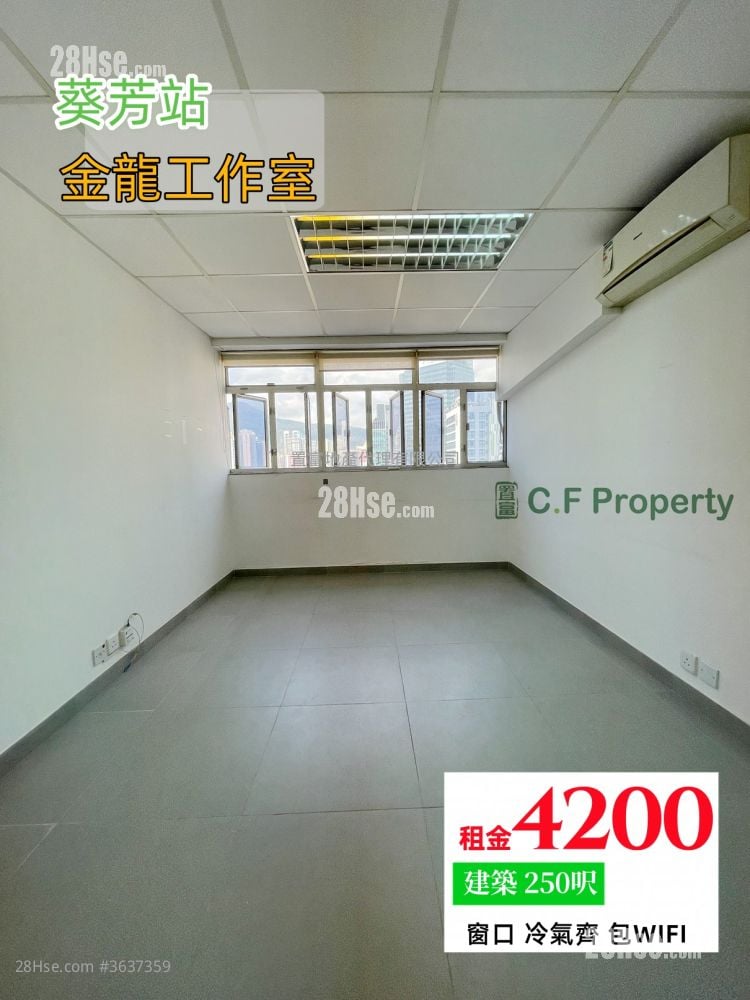 Golden Dragon Industrial Centre Rental