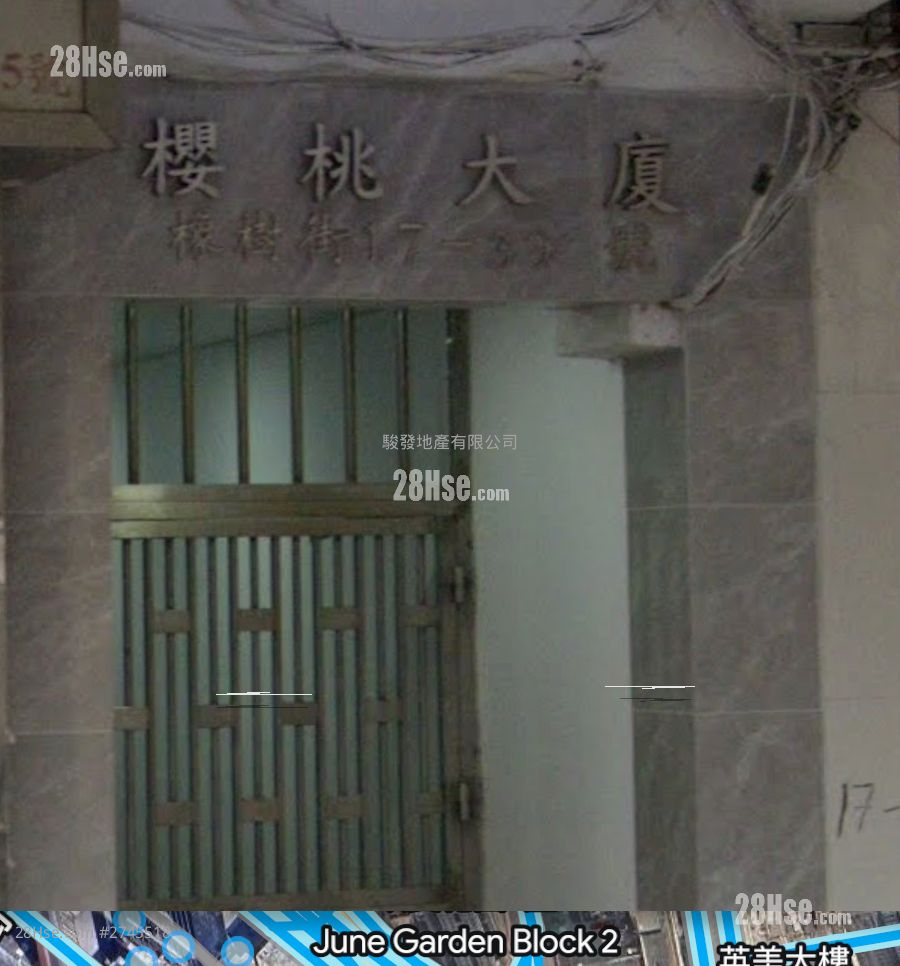 櫻桃大廈 售盤 2 房 , 1 浴室 286 平方呎