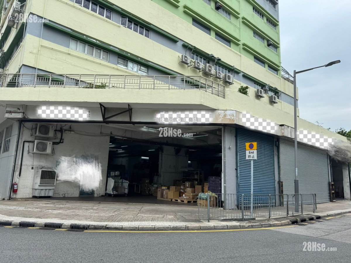 葵德工業中心 租盤