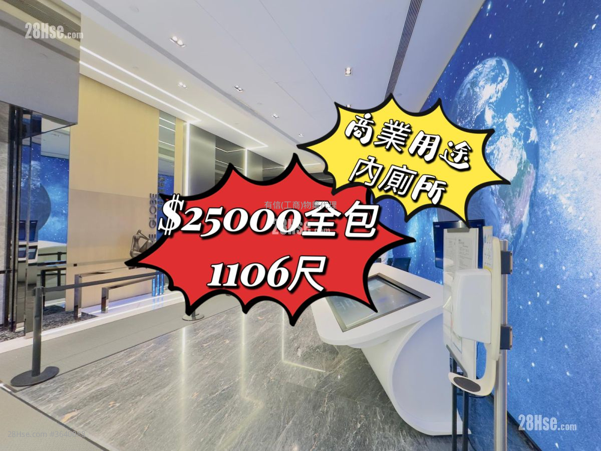創匯國際中心 租盤 1 廁所 780 平方呎