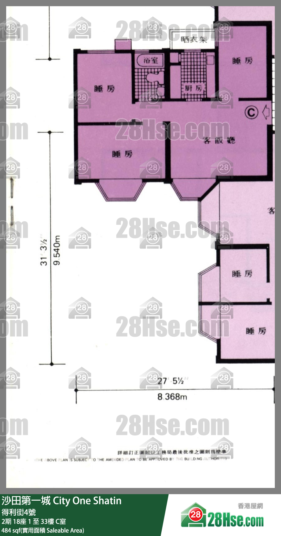沙田第一城 單位平面圖(由 28Hse 提供) 沙田第一城 單位平面圖(由 28Hse 提供)