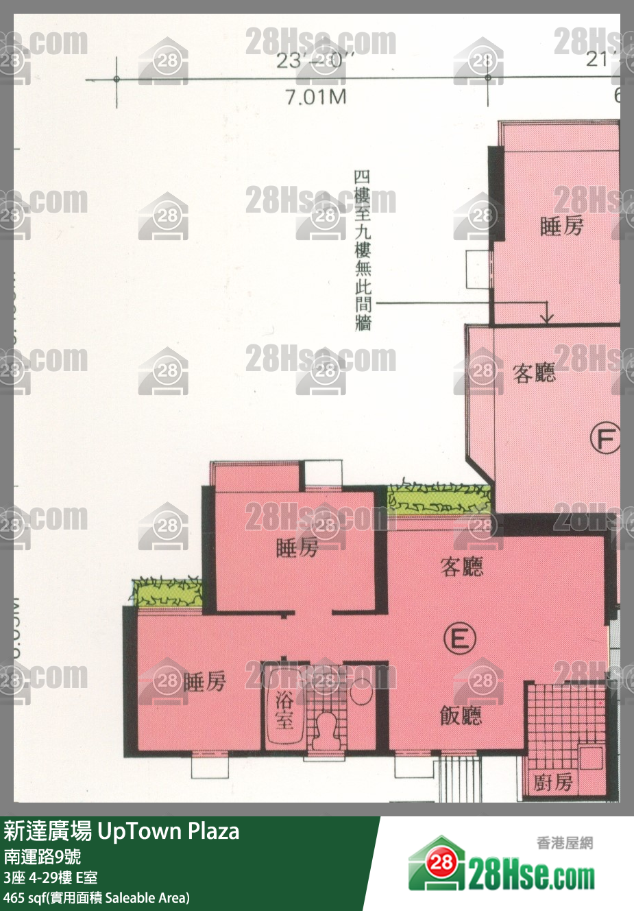 新達廣場 單位平面圖(由 28Hse 提供) 新達廣場 單位平面圖(由 28Hse 提供)