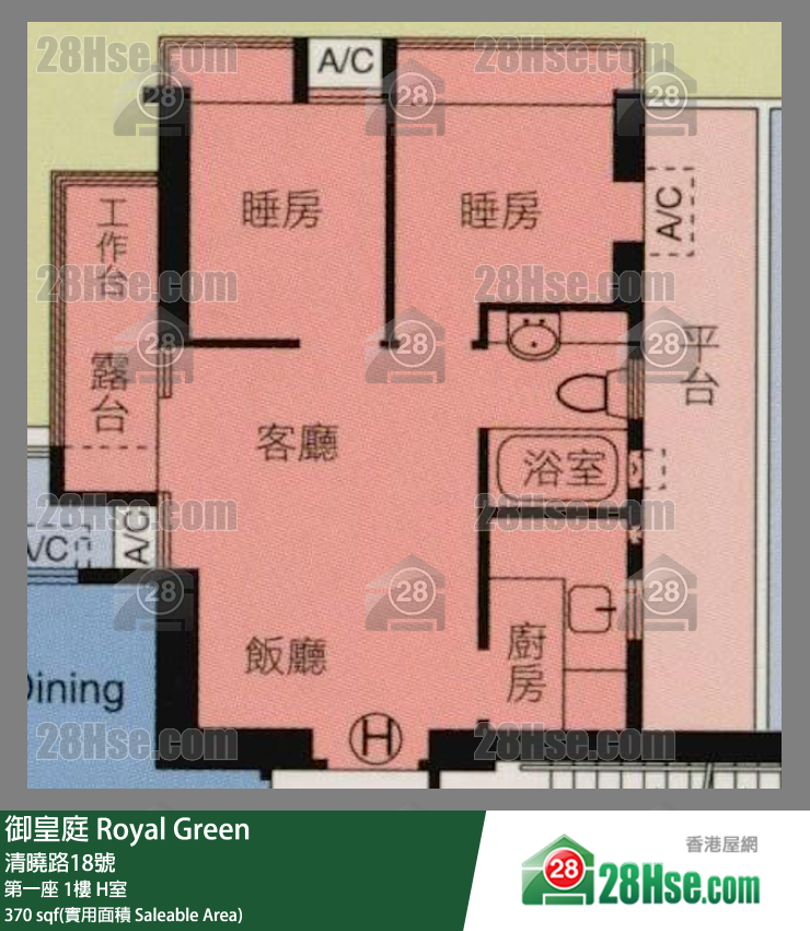 御皇庭 單位平面圖(由 28Hse 提供) 御皇庭 單位平面圖(由 28Hse 提供)