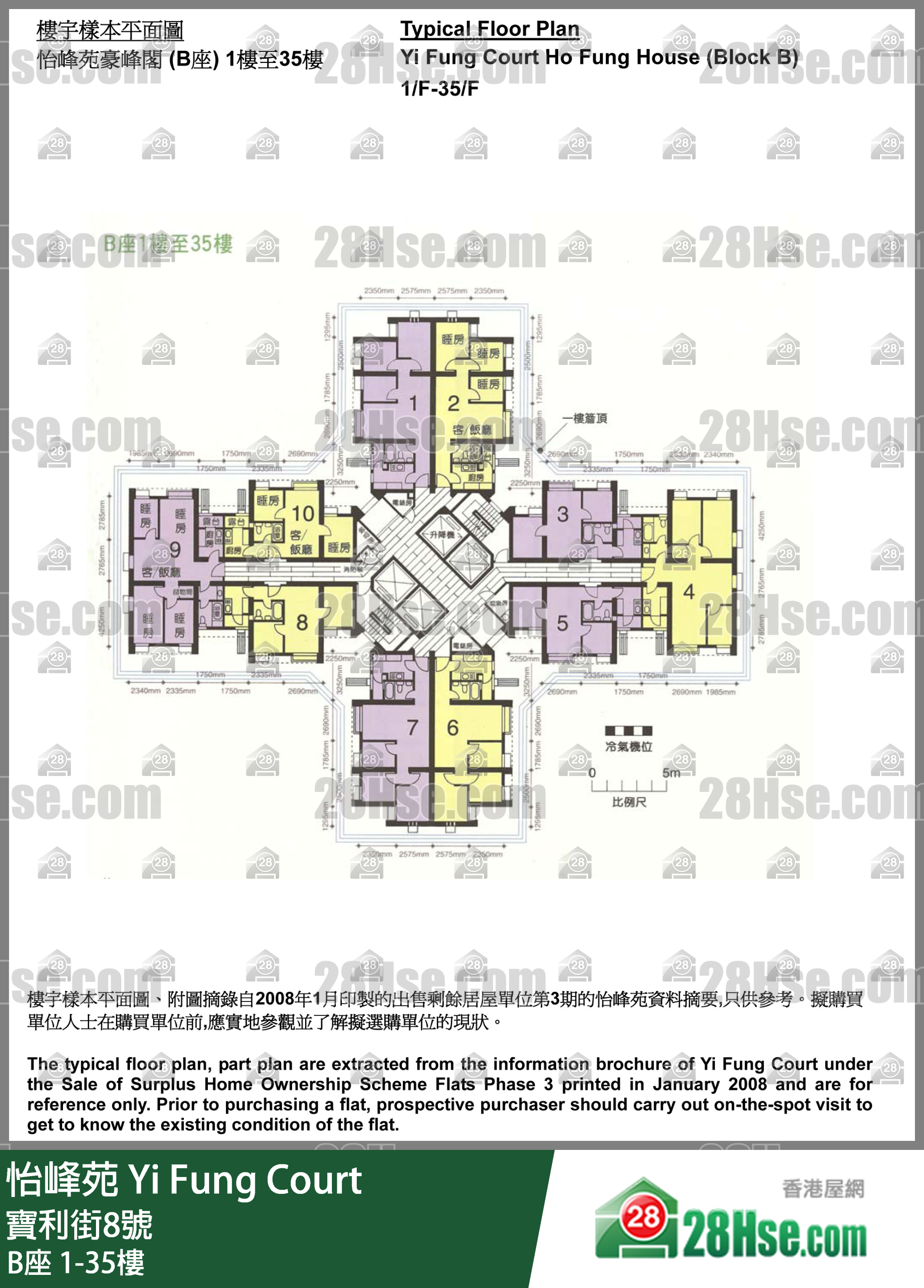 怡峰苑 B座 1-35樓 平面圖 怡峰苑 B座 1-35樓 平面圖